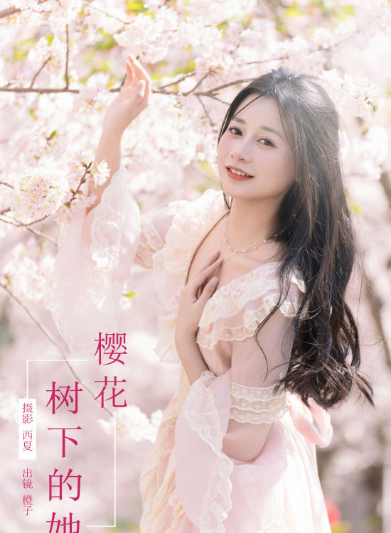 樱花树下的她 樱花 元气 妹子 写真 少女