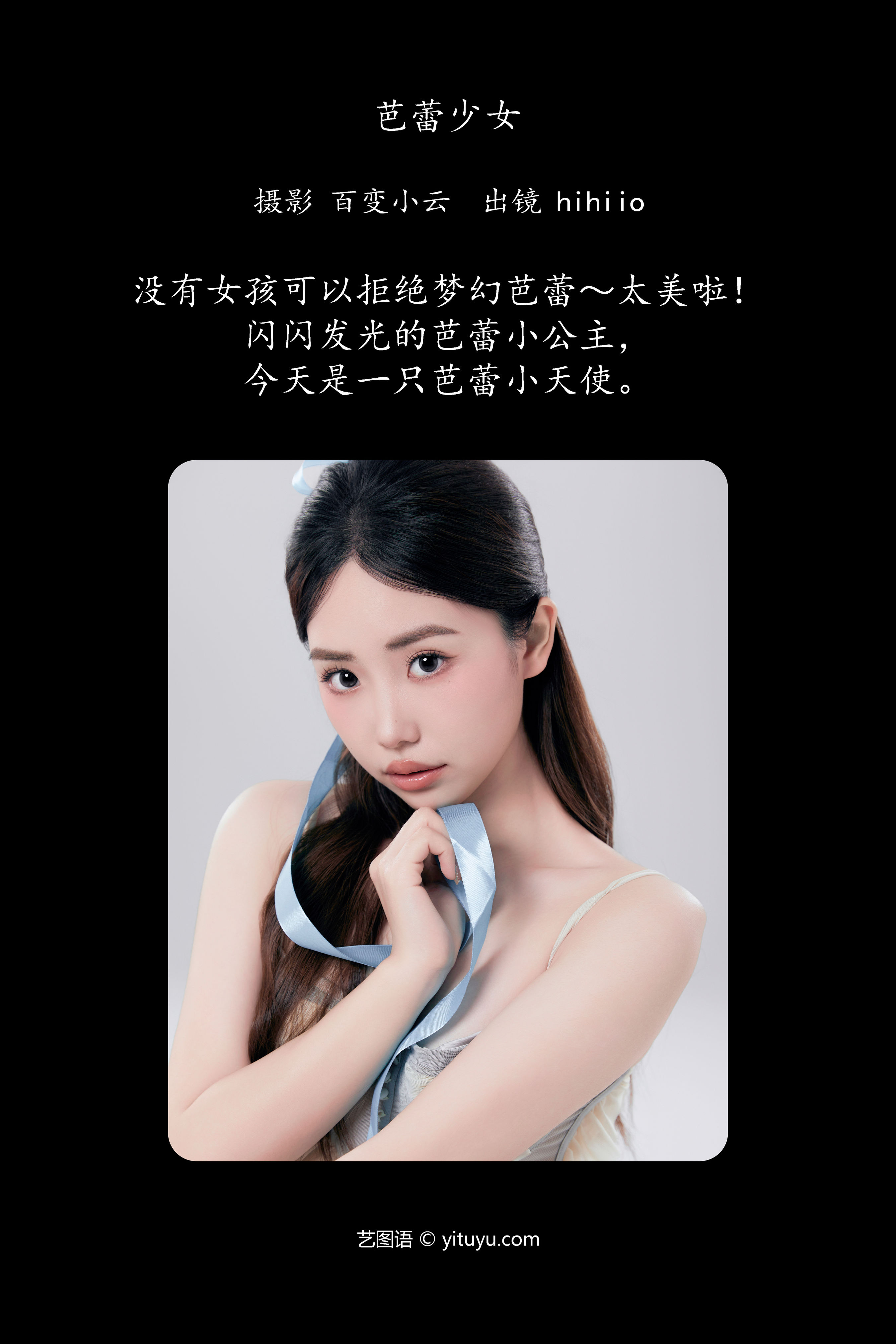 芭蕾少女之舞：优雅绽放瞬间之美