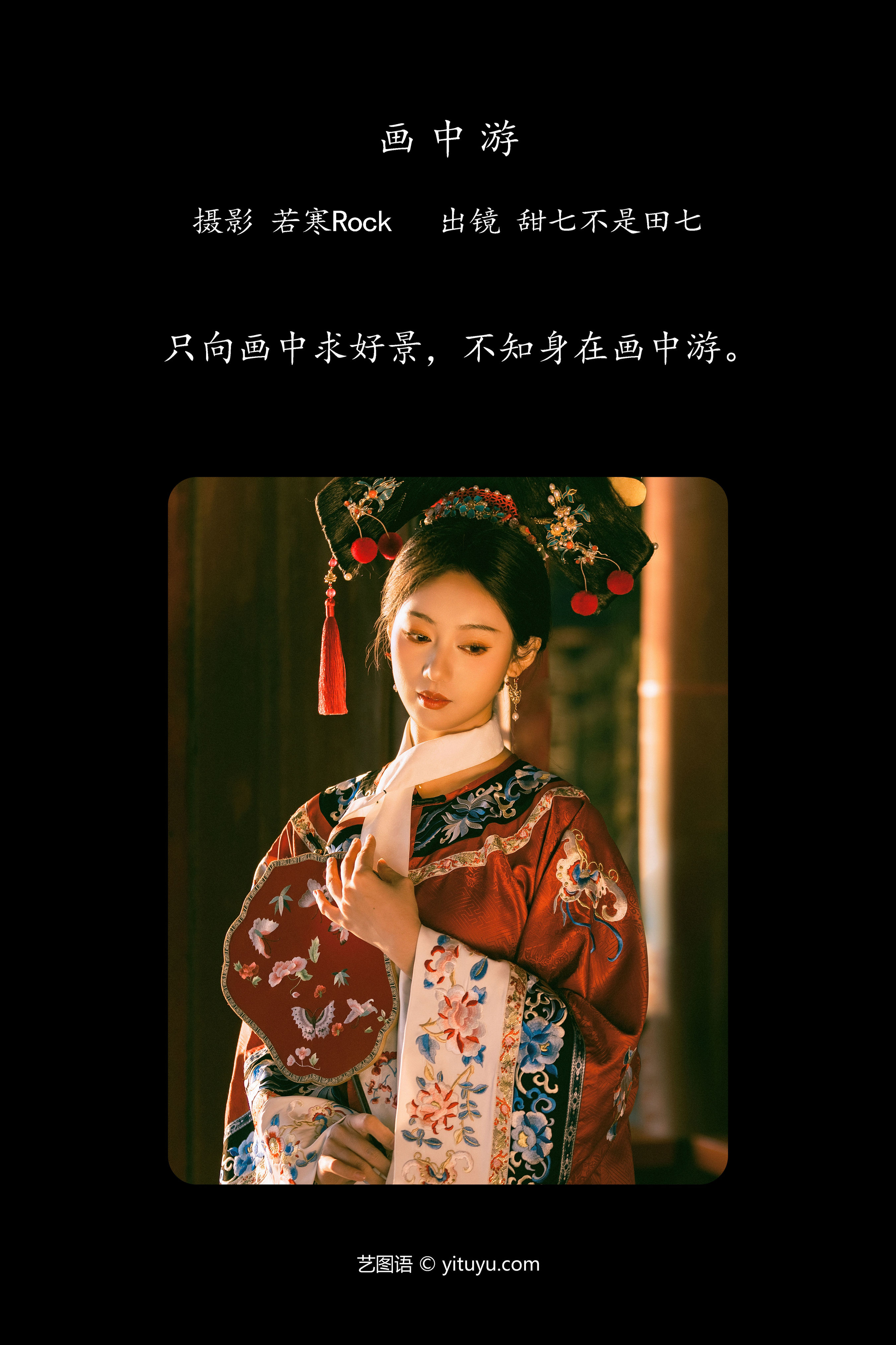 画中游 意境 优美 唯美 古代 古装 美人 氛围感 中国风