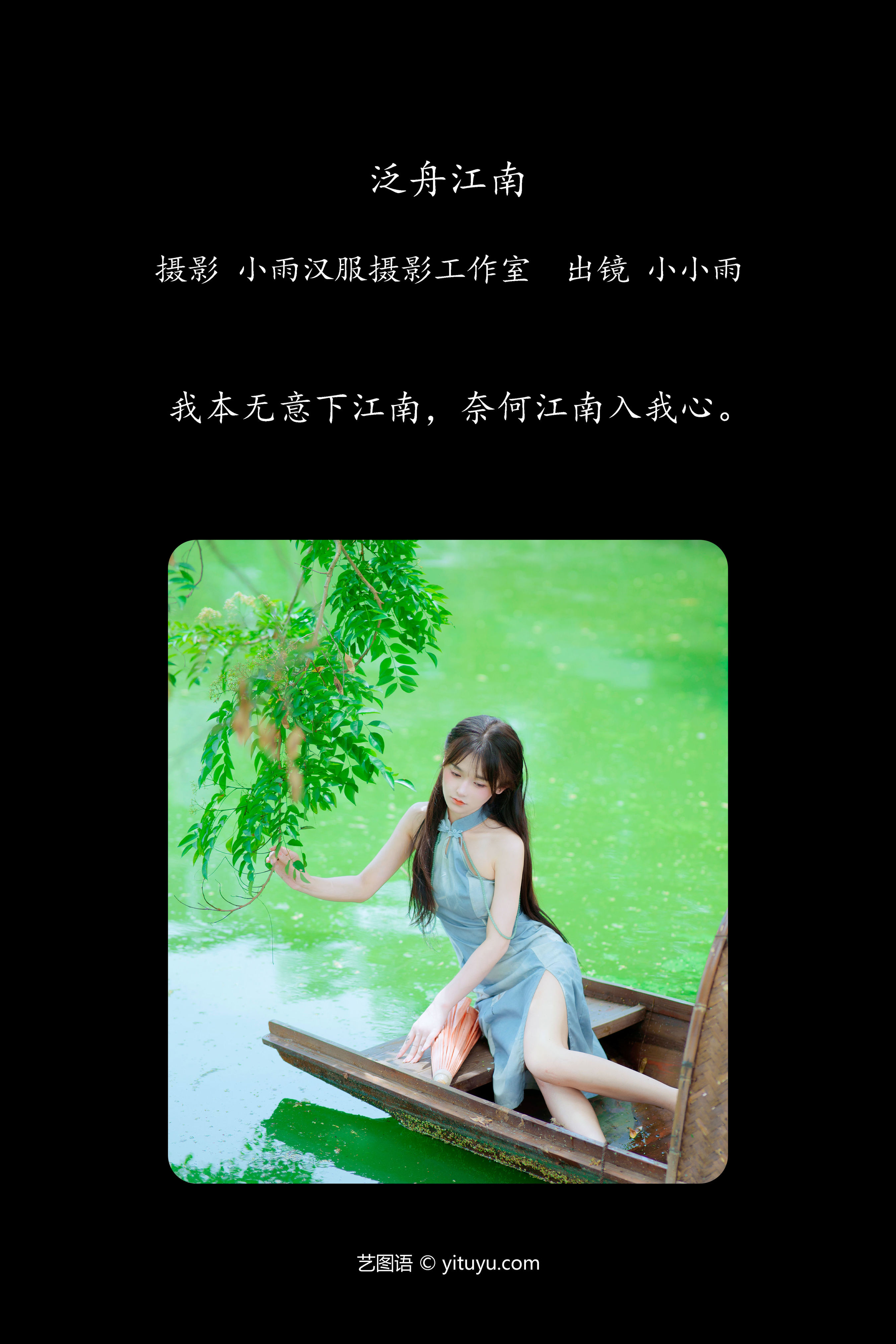 泛舟江南美景如画，醉美水乡风光探秘。