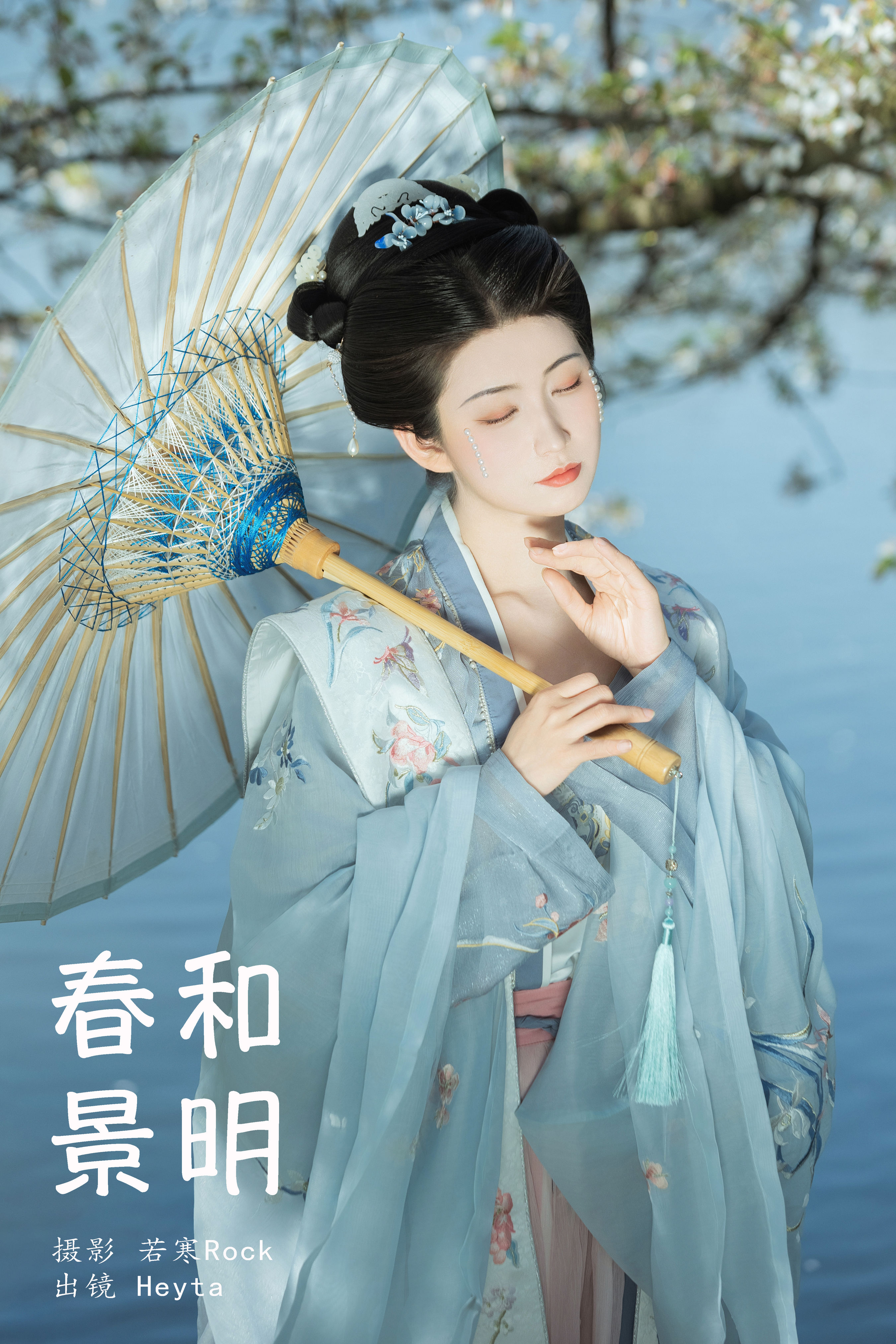 春和景明 古装 女子 精美 春天 漂亮