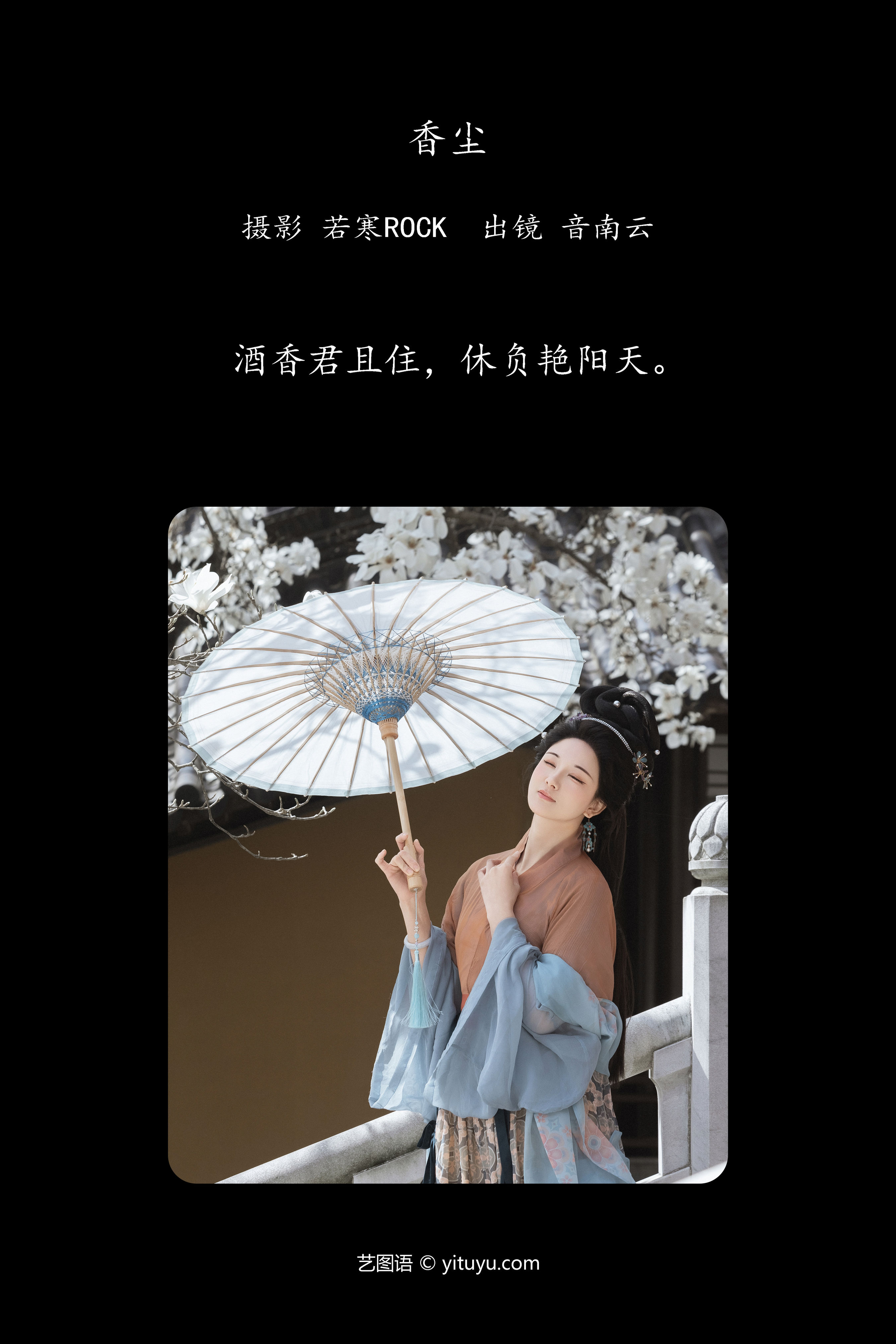 香尘飘渺：探秘芬芳之源