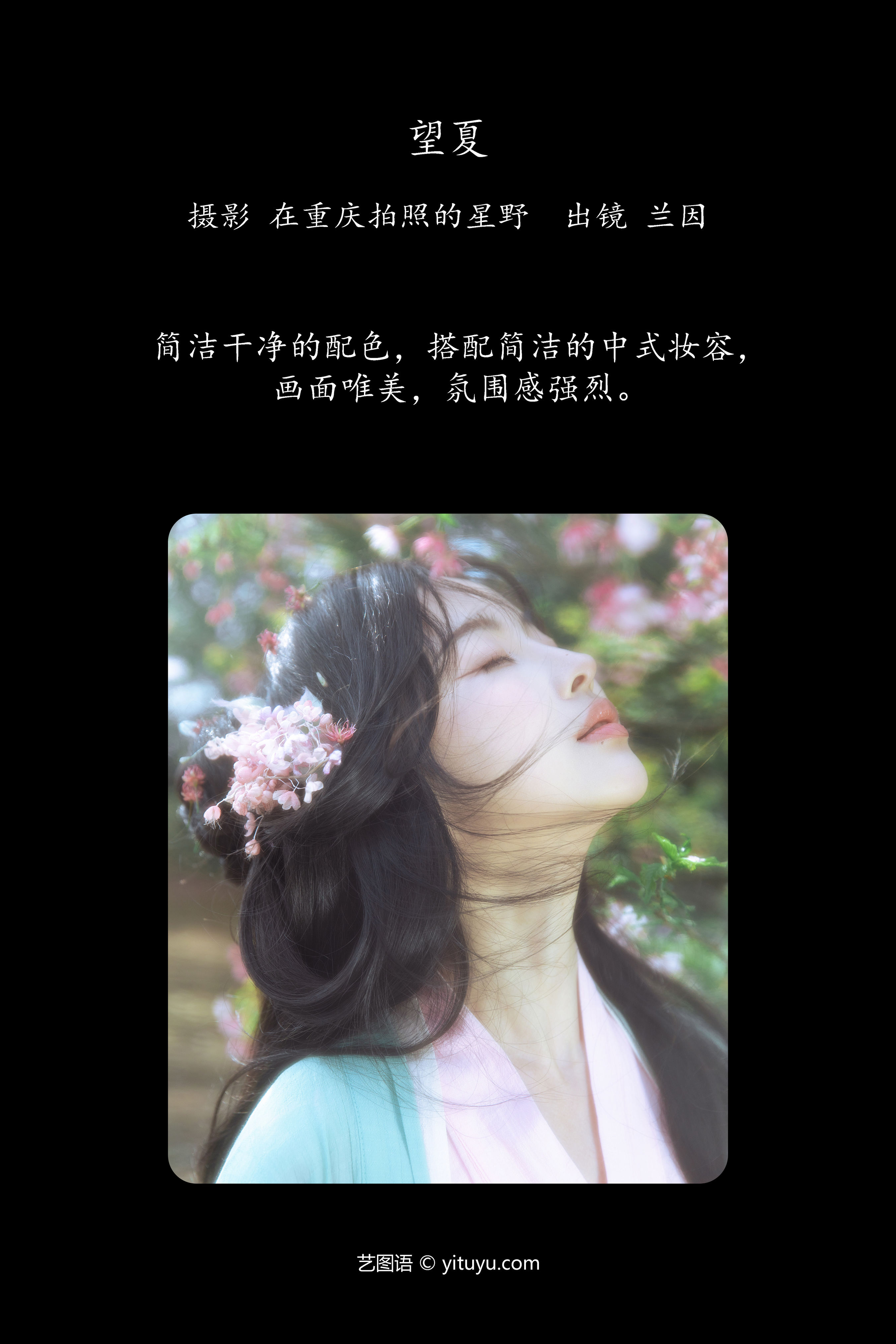 望夏风情，醉美时光，盛夏时光正当时。