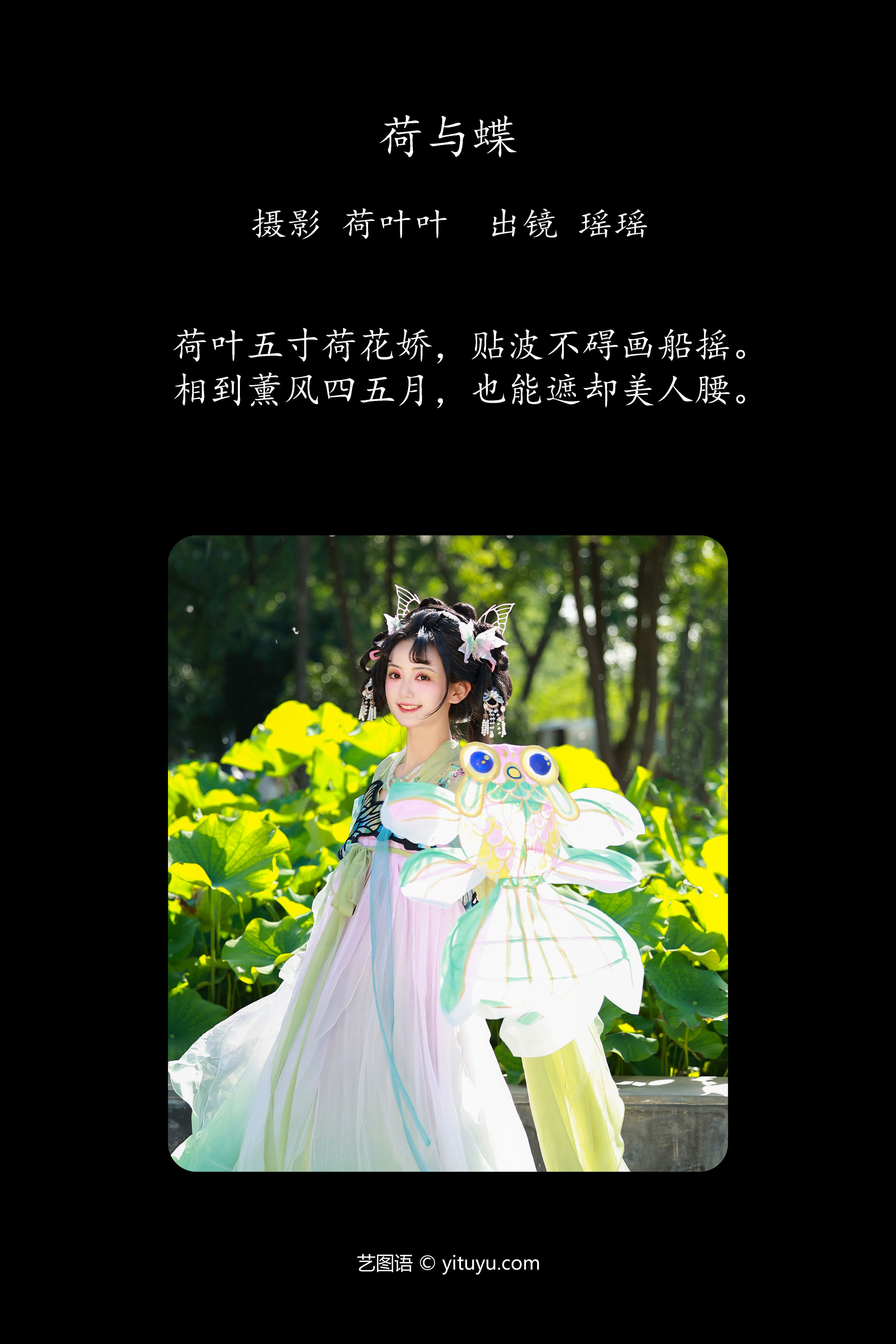 荷与蝶 荷花 姑娘 汉服 可爱 小仙女