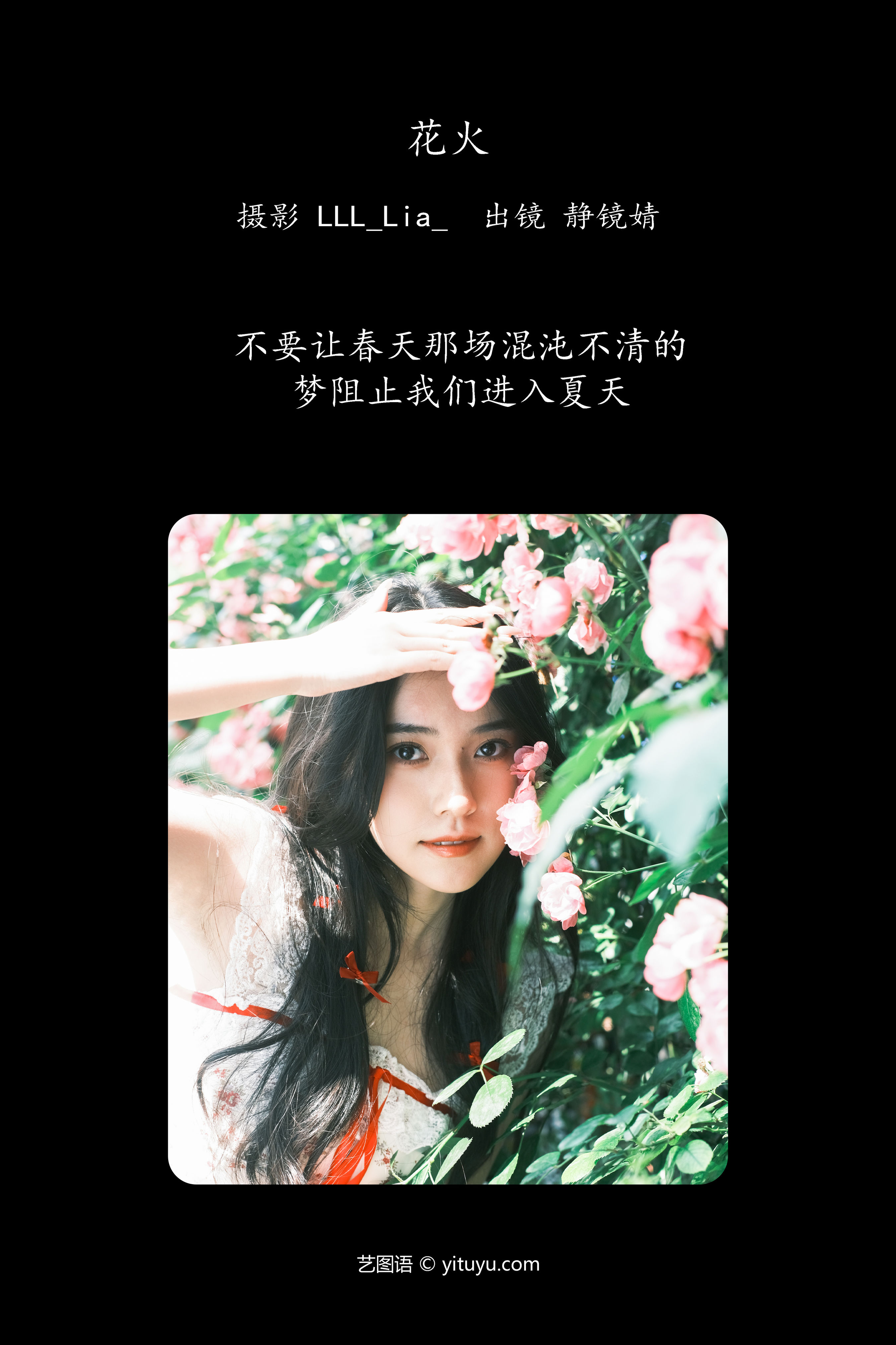 花火 清纯 小清新 少女 花 养眼