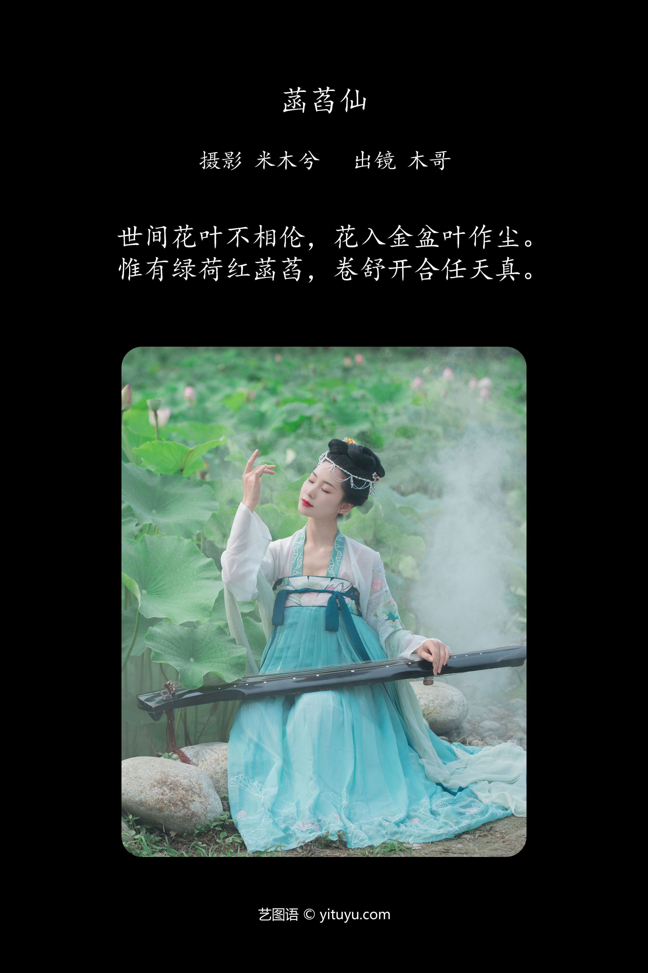 菡萏仙子：仙界秘境中的绝美传奇