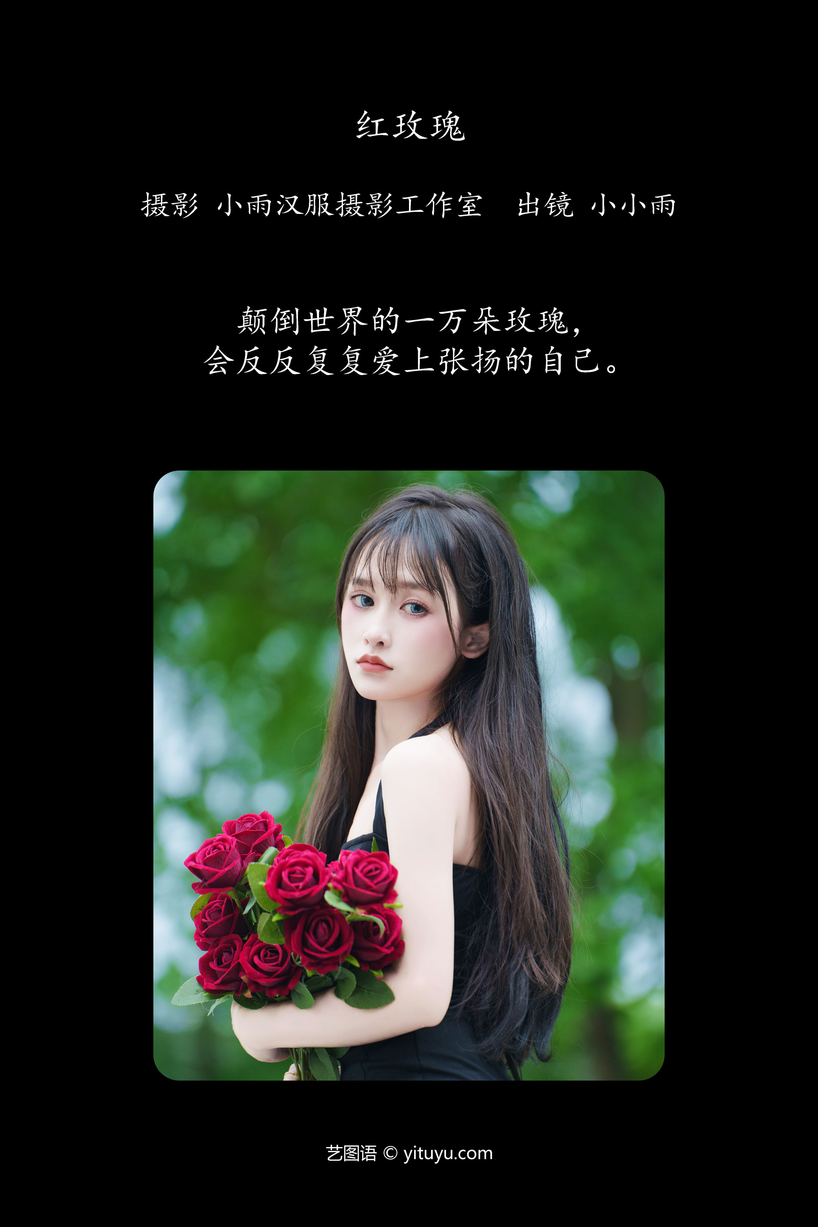 红玫瑰 小清新 美女 模特 玫瑰花 绿色