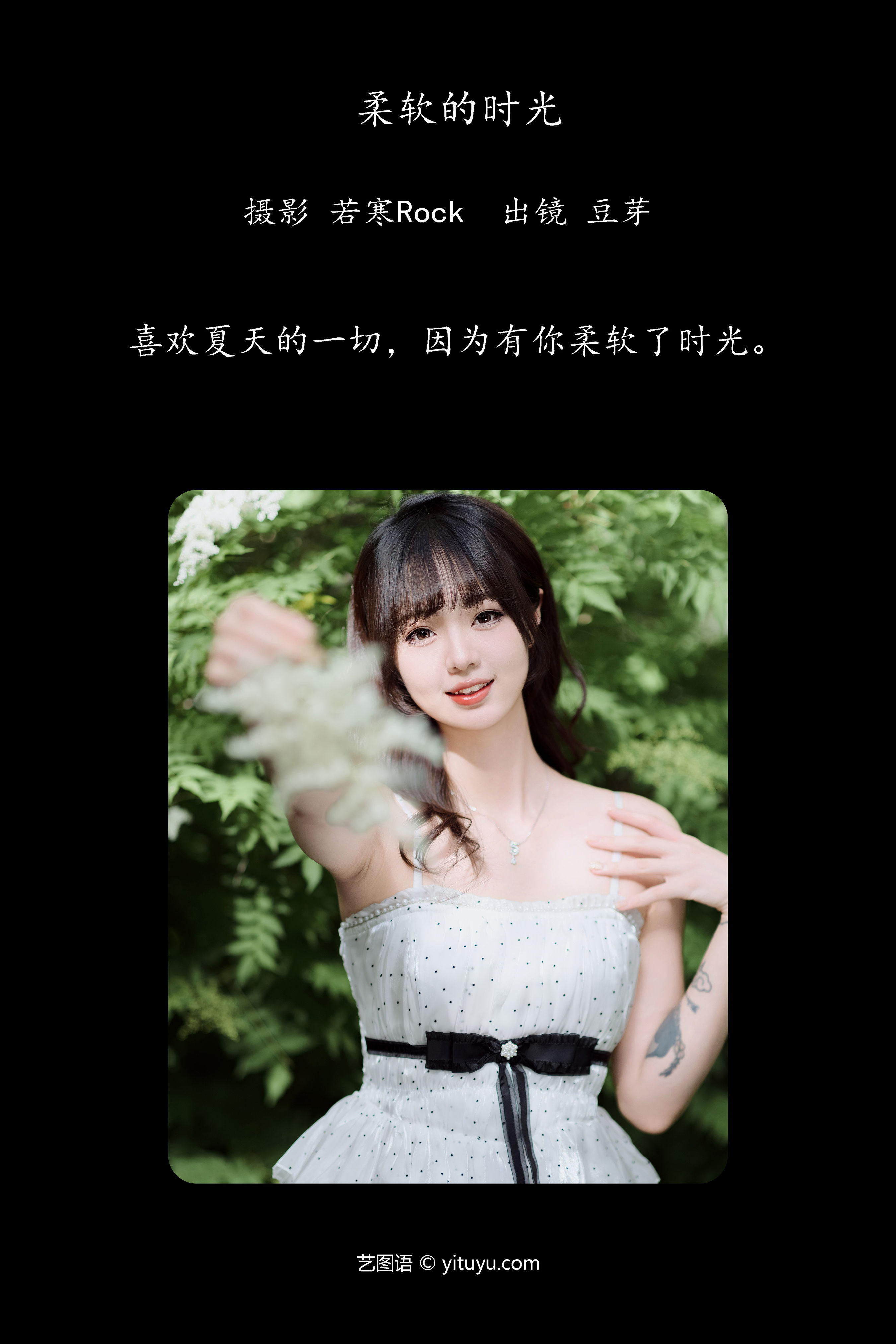 柔软的时光 小清新 少女 写真 养眼 模特