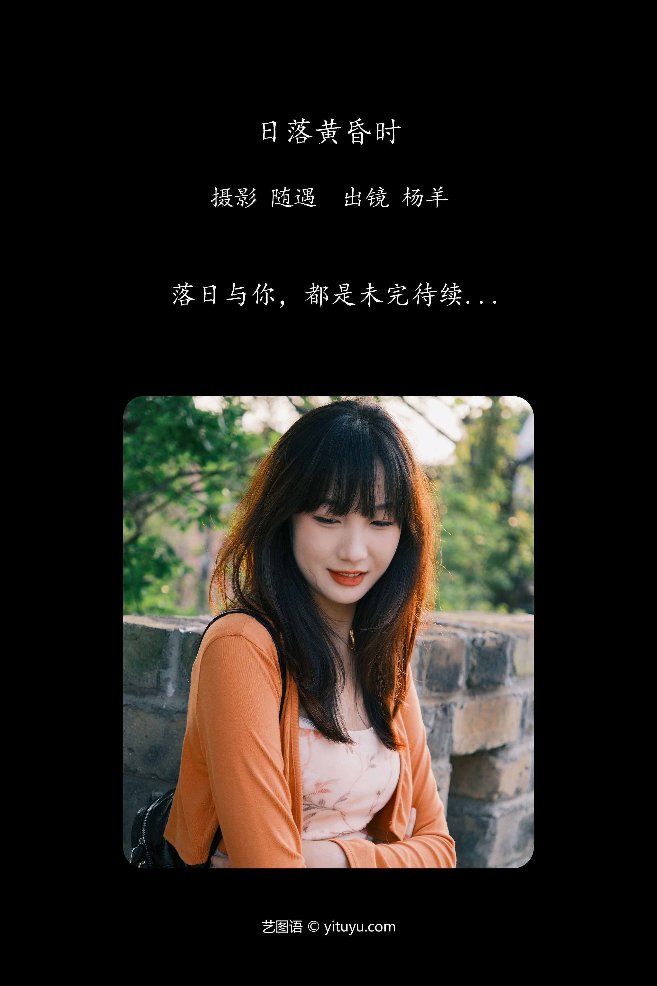 日落黄昏时 旗袍 女人 人物 小姐姐 妹子