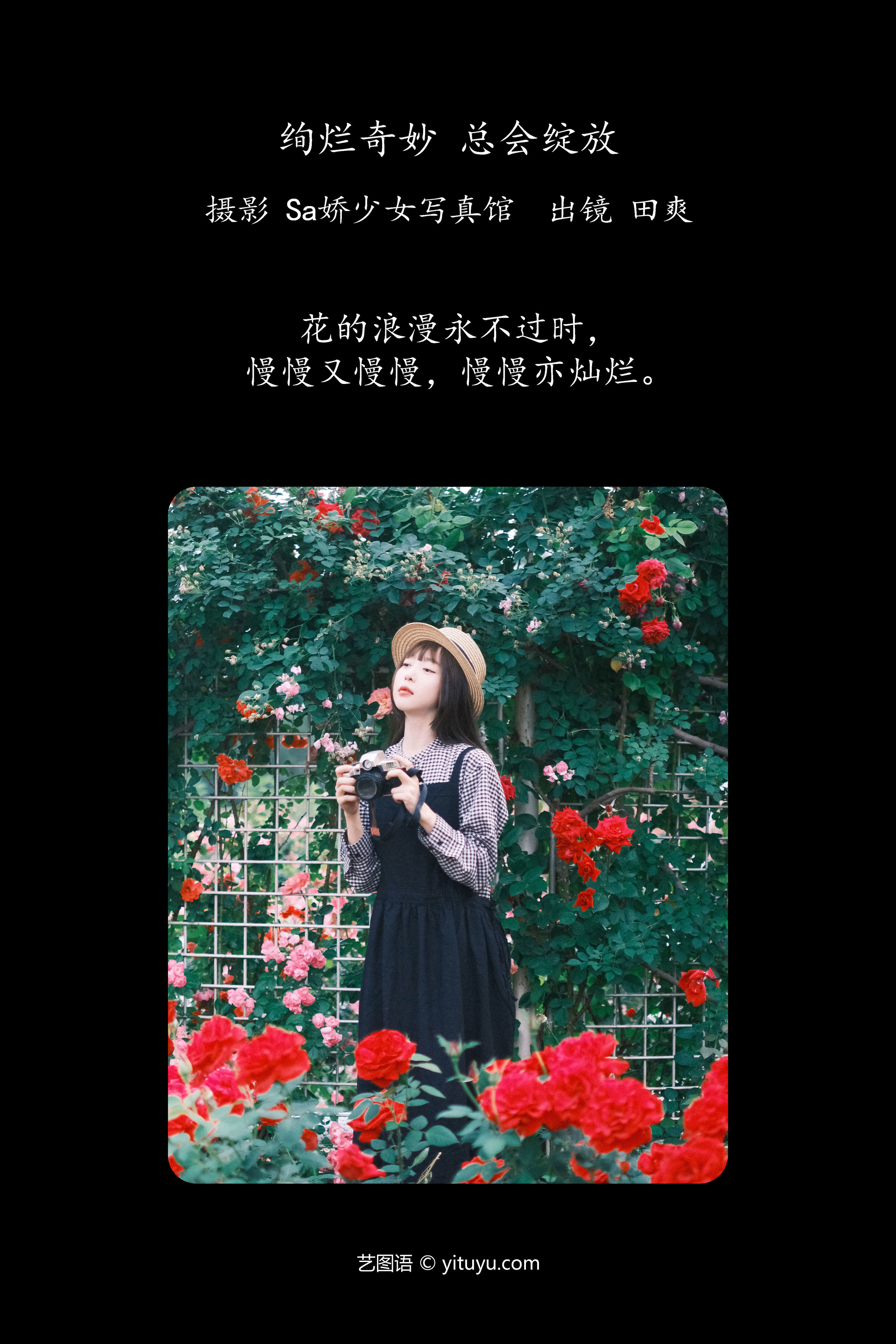 绚烂奇妙 总会绽放 清纯 花 甜美 少女 优美