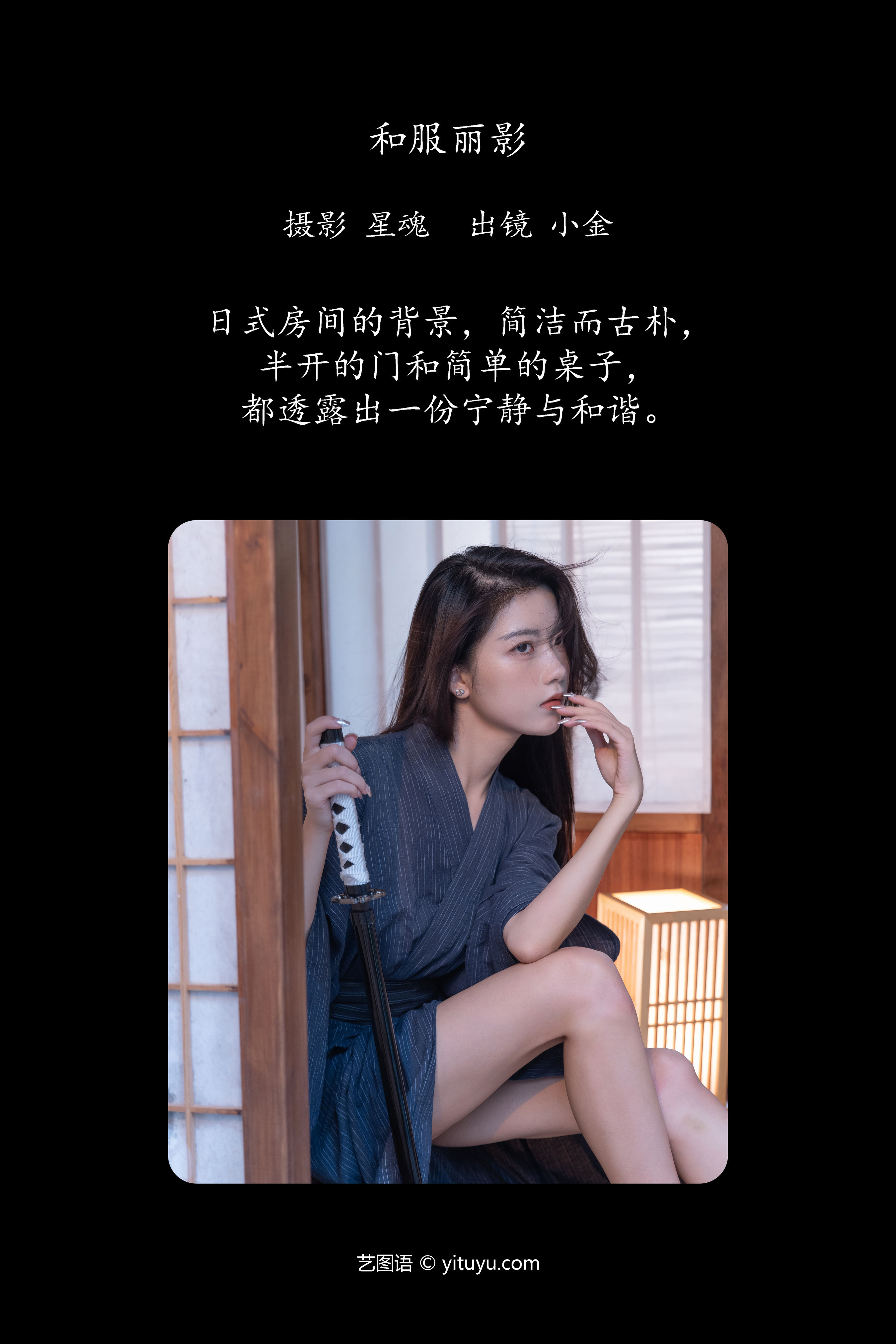 和服丽影 日系 和服 模特 妹子 写真