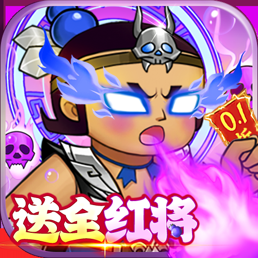 满V无限元宝破解游戏!上线送满级VIP,畅玩无限元宝手游