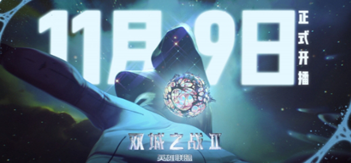 《英雄联盟双城之战》第二季究竟何时上映，玩家翘首以盼 
