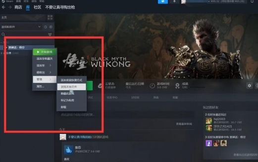 黑神话悟空 mod 使用方法全解:一文带你掌握 mod 正确用法