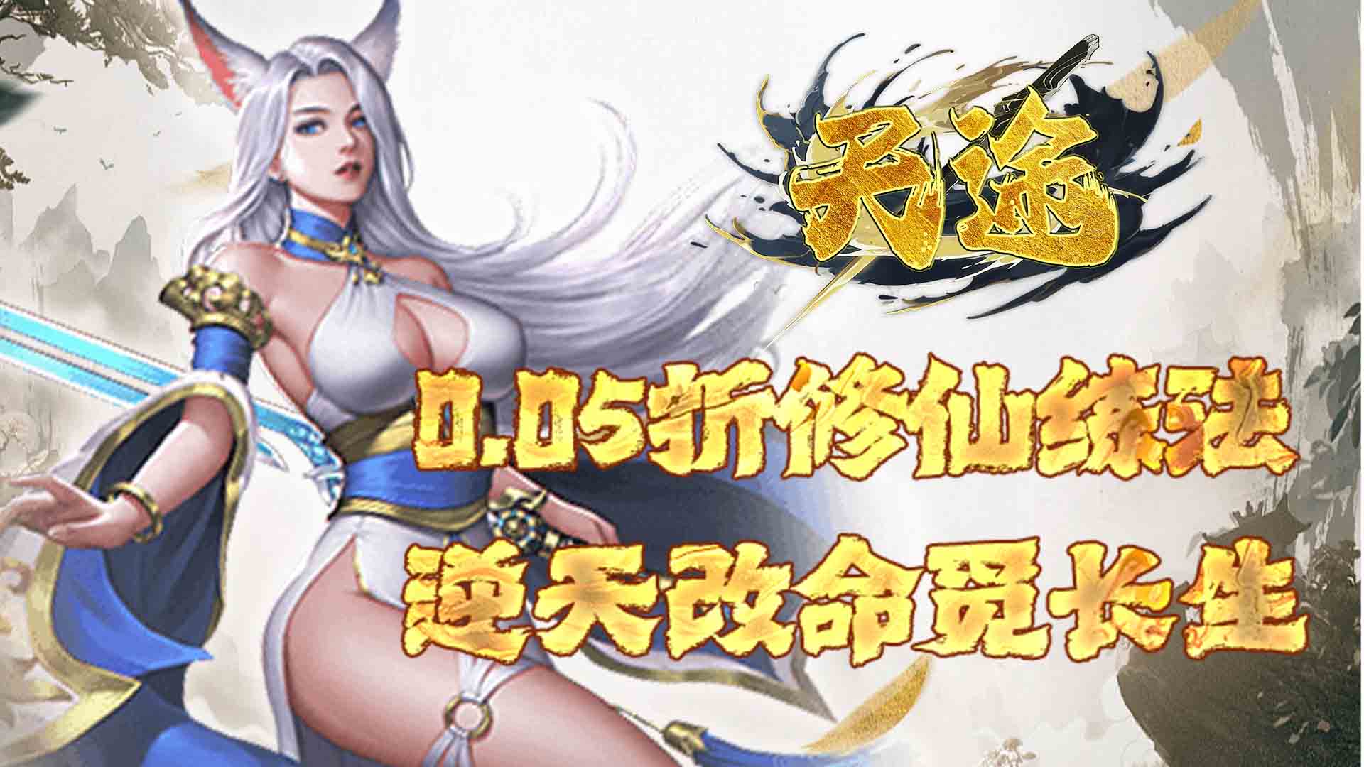云游戏秒玩网页版免费来袭,畅玩所有游戏无需等待