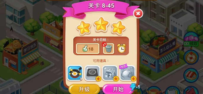 《楼下的早餐店全关卡三星攻略：实用技巧大公开与分享》 