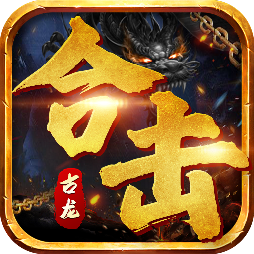 《传奇破解内购版:畅享无限内购,内置功能菜单嗨玩传奇》