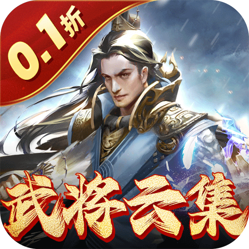 《惊喜!gm版手游&gm永久免费手游,不花钱畅享无限元宝》