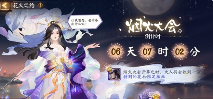 阴阳师夏日庆典嗨玩指南：多种玩法带你畅享奇妙夏日 