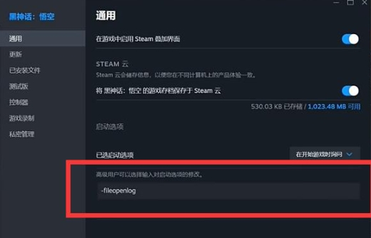 黑神话悟空 mod 使用方法全解:一文带你掌握 mod 正确用法