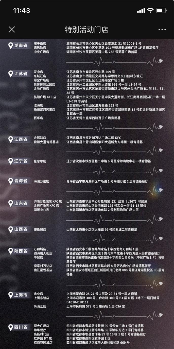 《恋与深空肯德基联动口号大揭秘!快来分享联动口号》