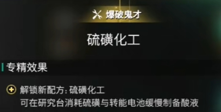 《七日世界酸液快速刷取技巧:教你如何高效刷酸液》