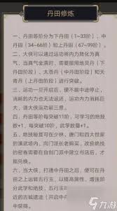 《这就是江湖：探索丹田古城遗迹，解锁独特玩法大揭秘》 