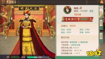 《叫我万岁爷：探寻大臣资质提升的有效途径与方法 》 