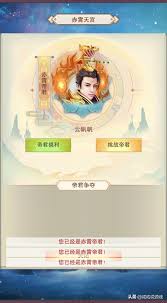 想不想修真：探秘帝君宝库入口，解锁神秘珍稀宝藏 