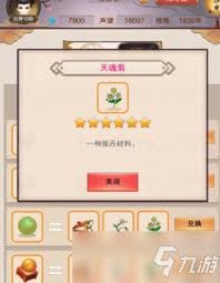 想不想修真天魂菊哪里刷？一文揭秘获取地点 