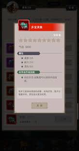 《这就是江湖驯象玩法大揭秘：如何在江湖中玩转驯象之道》 