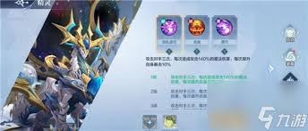 奥奇传说手游天罚启源秩序圣龙技能深度剖析与全面解读 