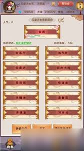 《想不想修真祈愿礼物玩法全解析：技巧与注意事项大公开》 