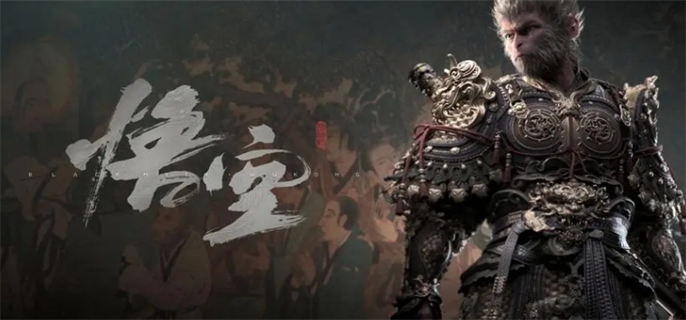 《探秘黑神话悟空：八十一难之首“第一难解压”背后的奥秘 》  