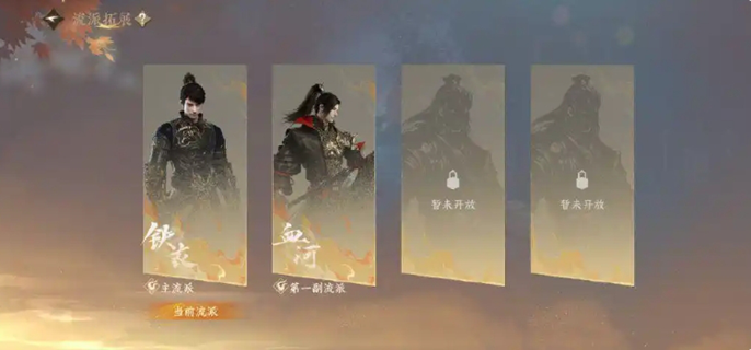 逆水寒手游流派扩展揭秘：详细介绍流派扩展规则 