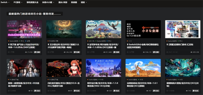 《揭秘！Switch520全球白嫖网站入口地址究竟在哪，速来分享》 