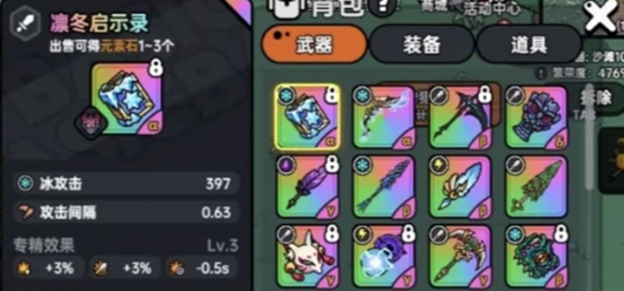英勇之地装备如何上锁？一文详解装备上锁方法 