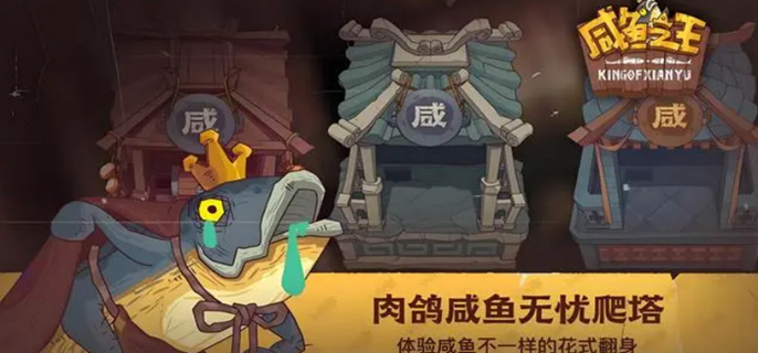 咸鱼之王宝箱周：究竟需要准备多少宝箱才能顺利通关 