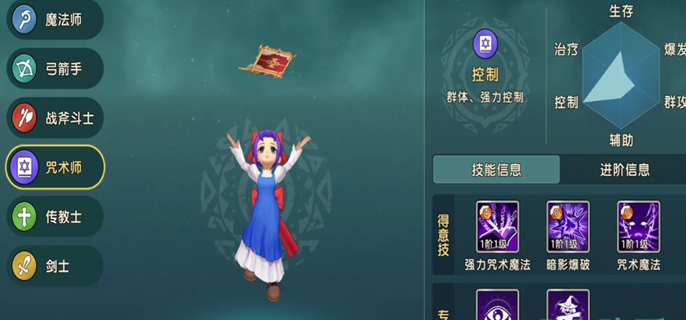 《魔力宝贝复兴全职业选择推荐：教你如何选合适职业》 