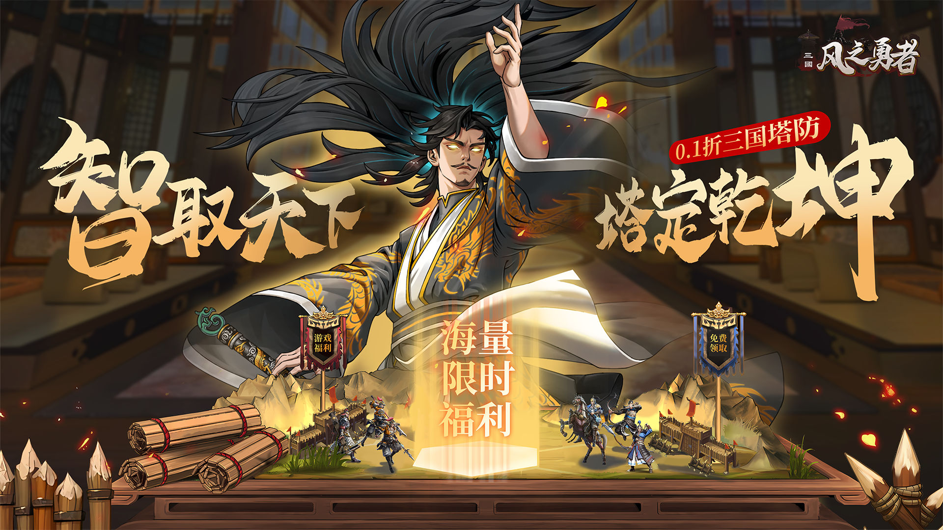 免广告畅玩!三国破解小游戏大全,尽揽各类三国小游戏