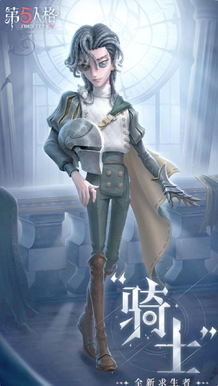 《第五人格骑士究竟何时上线?玩家翘首以盼揭晓时刻》