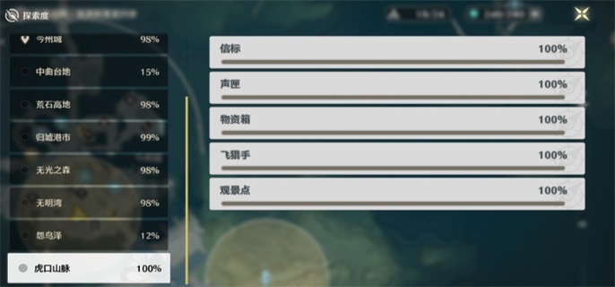 《鸣潮虎口山脉地图探索指南:达成100%全收集攻略》