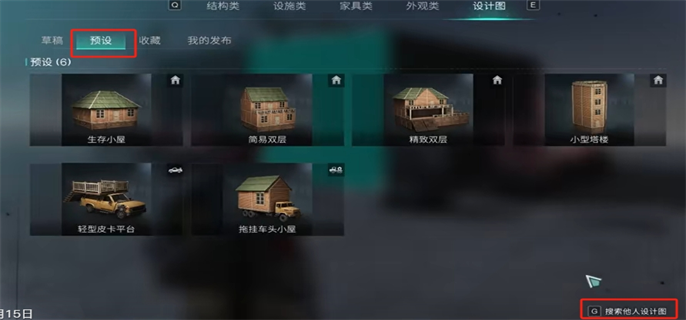 七日世界建筑设计图导入方法大揭秘 助你轻松开启创意建造