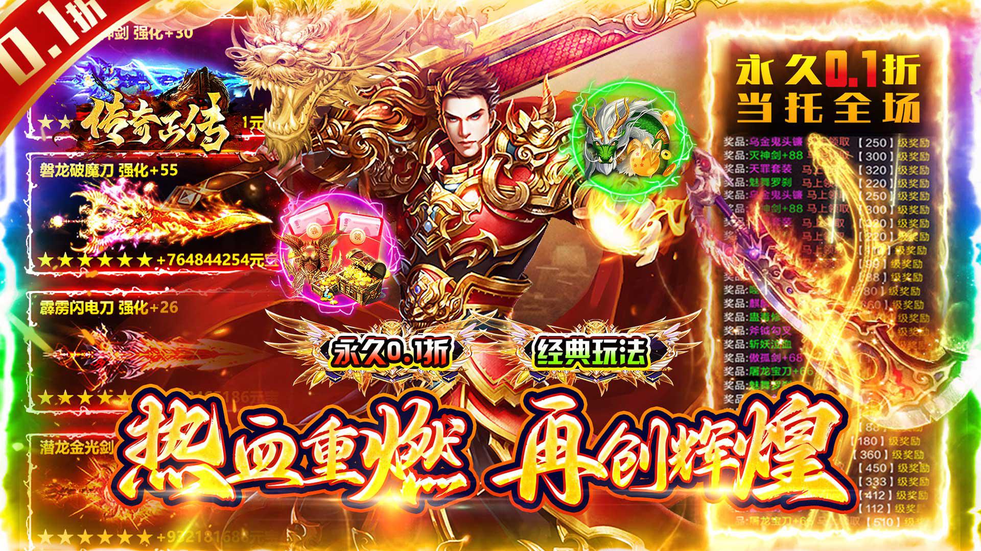 《超变攻速手游传奇单职业版:免费畅玩的超变单职业传奇盛宴》