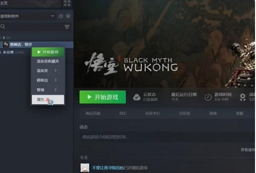 黑神话悟空 mod 使用方法全解:一文带你掌握 mod 正确用法
