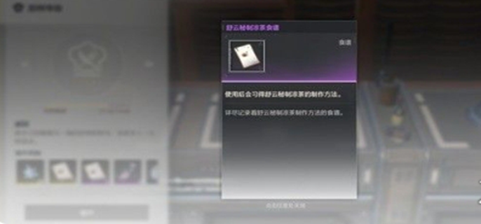 鸣潮厨师等级解锁食谱全览：各等级可解锁的食谱大盘点 