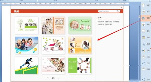 揭秘PPT制作全流程:从入门到精通的实用方法