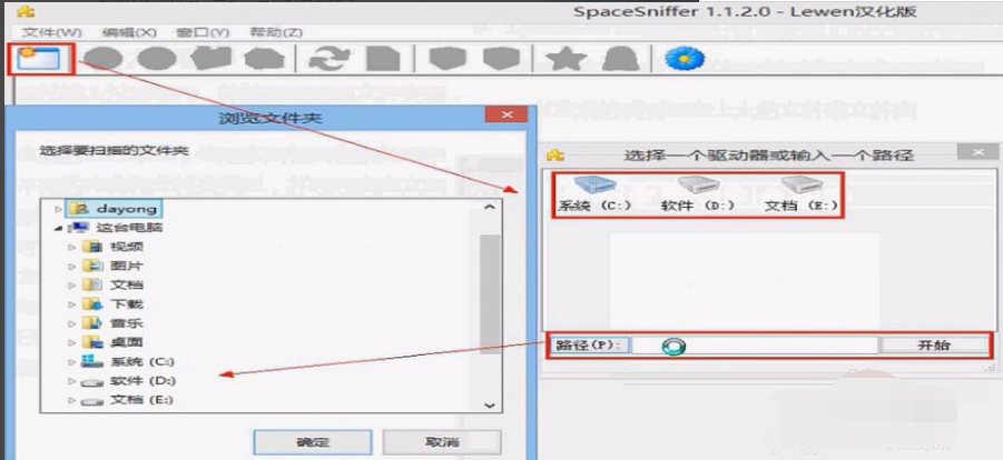SpaceSniffer查看磁盘空间:详细方法助你明晰磁盘占用