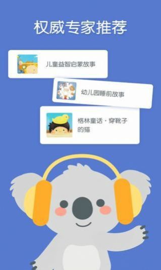 儿童app排行榜揭晓 适合儿童的app软件都在这儿啦 