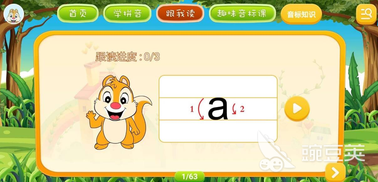 超有趣！适合幼儿园娃学习的宝藏软件大分享 